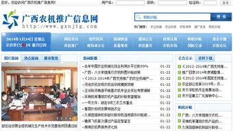 廣西壯族自治區農業機械化技術推廣總站 以技術開發驅動現代農業發展